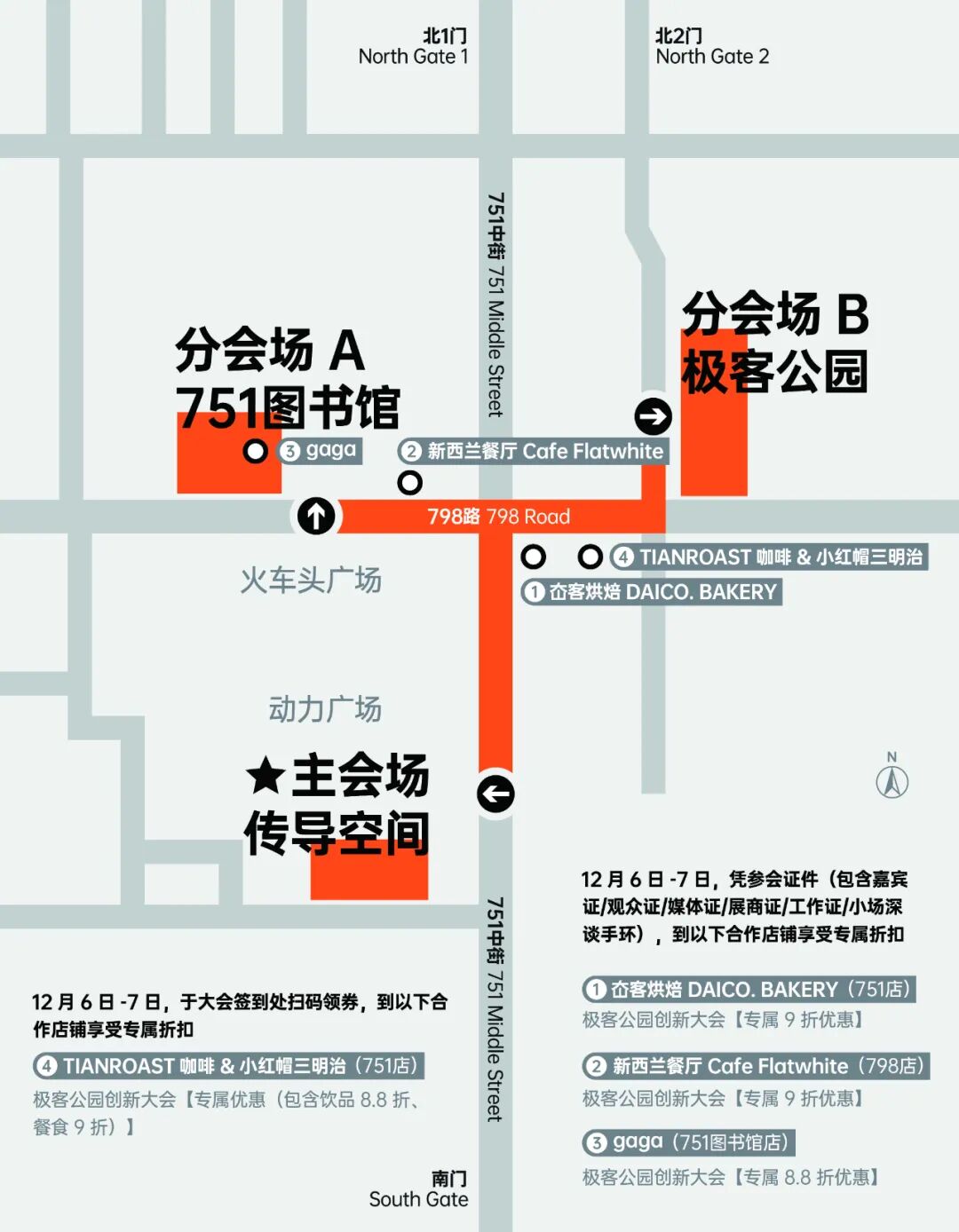 极客公园创新大会 2026 超全攻略！