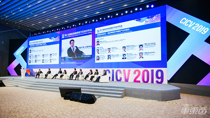 第六届智能网联汽车技术年会开幕！四国专家详谈自动驾驶产业落地