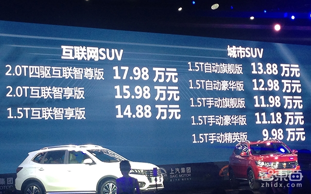 马云站台罗永浩捧场 刷上YunOS的荣威不仅免流量 还有这些关键信息