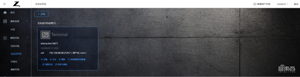 惠普最新推出的AI开发平台测评：多用户协同开发模型和算力资源管理的有力工具！