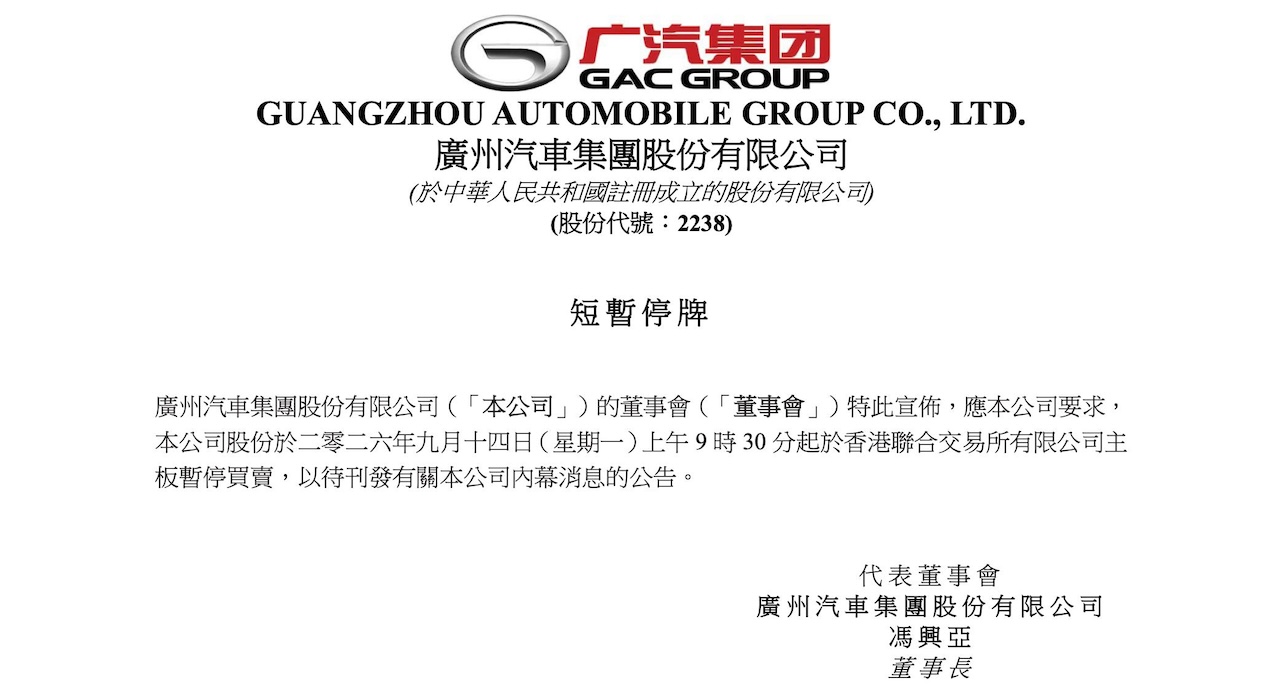 突传一汽入股广汽！国资车企大整合第一炮？工信部三天前已有信号
