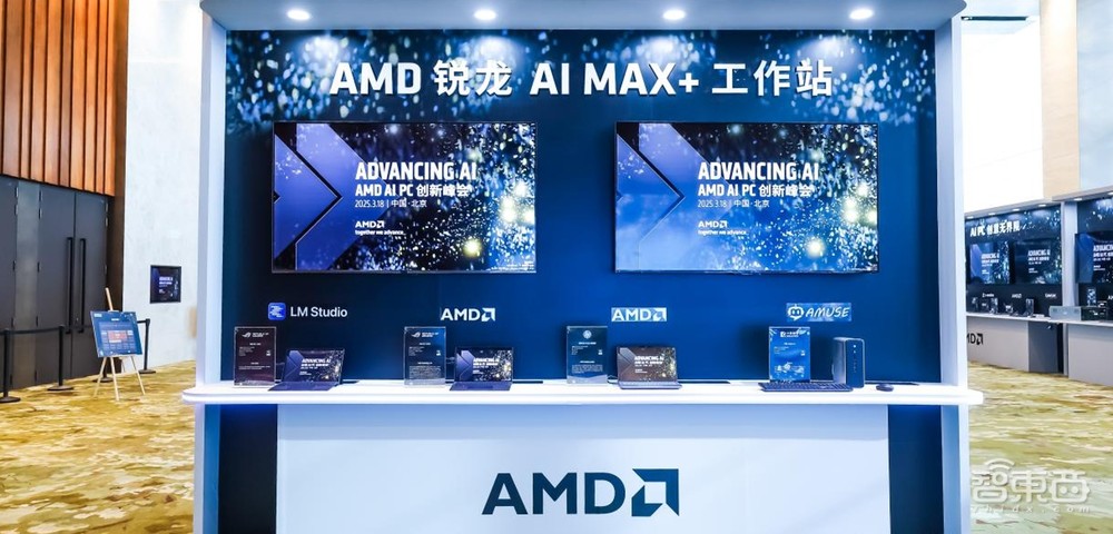 刚刚,苏姿丰北京激情演讲!AMD全面拥抱中国,AI PC全家桶震撼登场