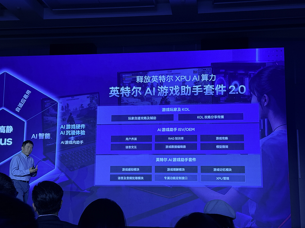 搞定AI游戏本降噪、清凉、长续航,英特尔祭出软件黑科技