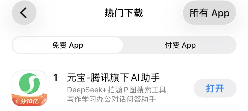 腾讯“元宝派”：一场AI社交领域的大胆试验｜附邀请码