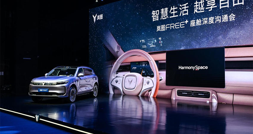 首搭华为鸿蒙座舱5！岚图FREE+座舱公开，彩电冰箱大沙发全部上车