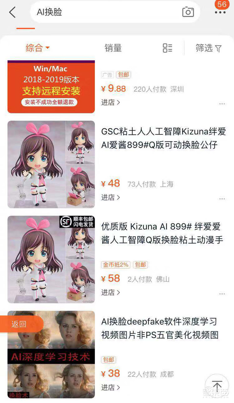 AI换脸黑产:100元打包200部换脸情色片,5张照片就可定制视频