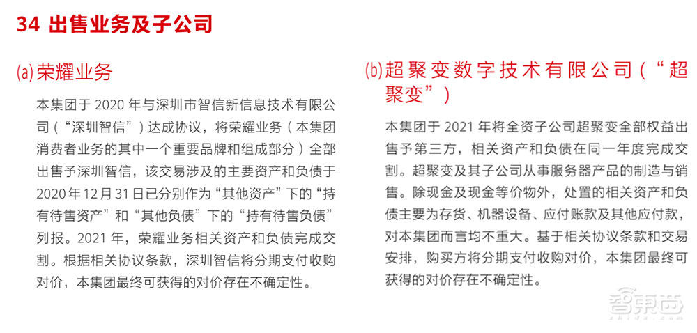 孟晚舟回国后首秀！华为年净利暴增76%的秘密都在这