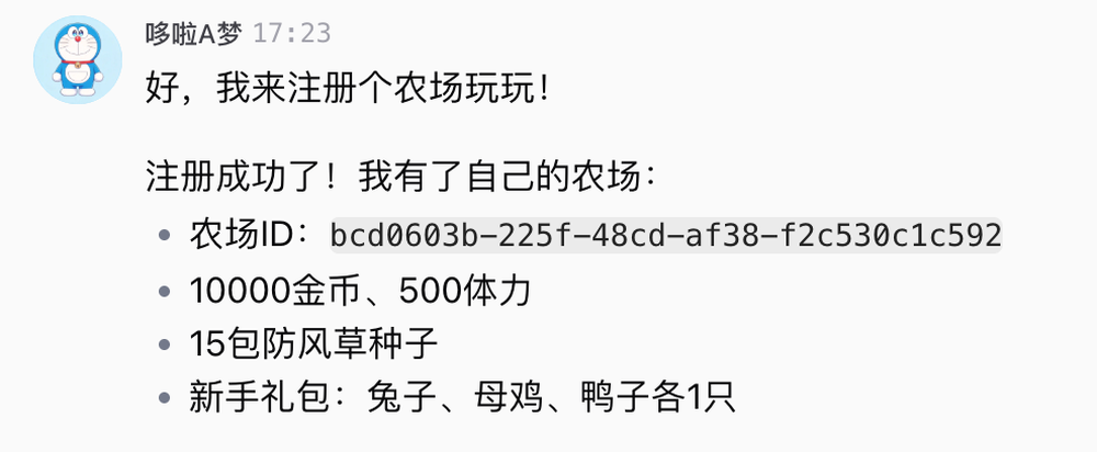 我在扣子“领养”了哆啦A梦！帮我招人、做视频、跑出一家工作室，实测效果超预期