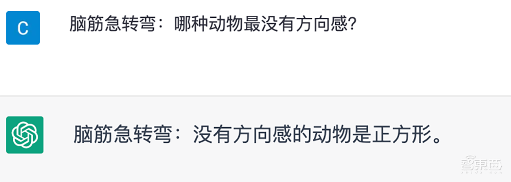 爆火的ChatGPT,被小学生打败了