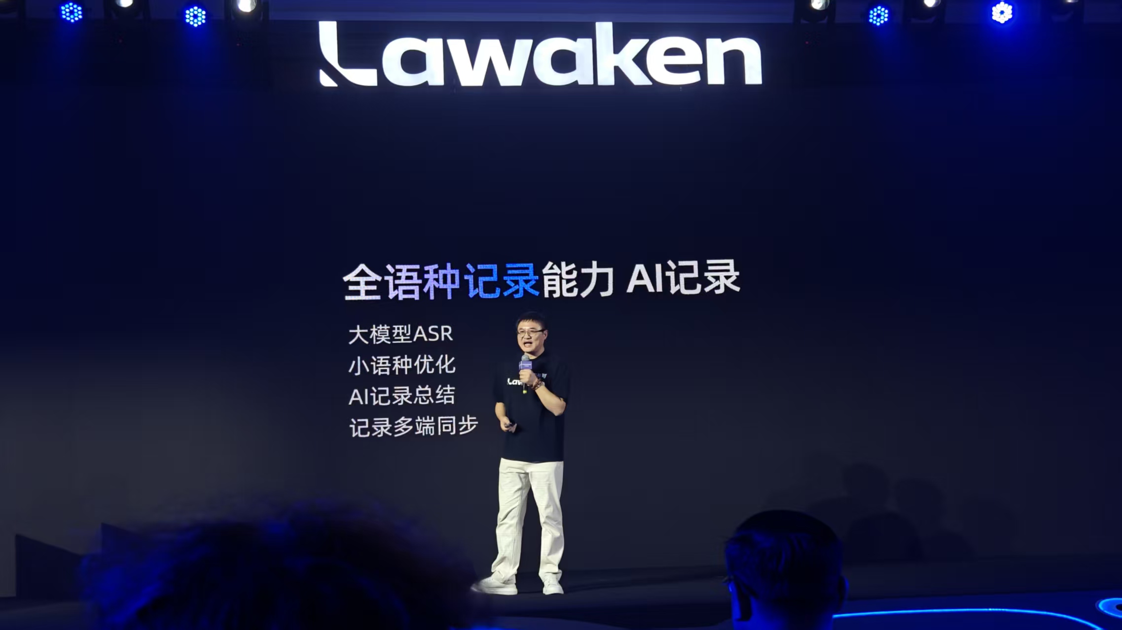 首發(fā)AI眼鏡專屬大模型，掏出“零級智能體”，李未可連發(fā)三款智能眼鏡，799元起