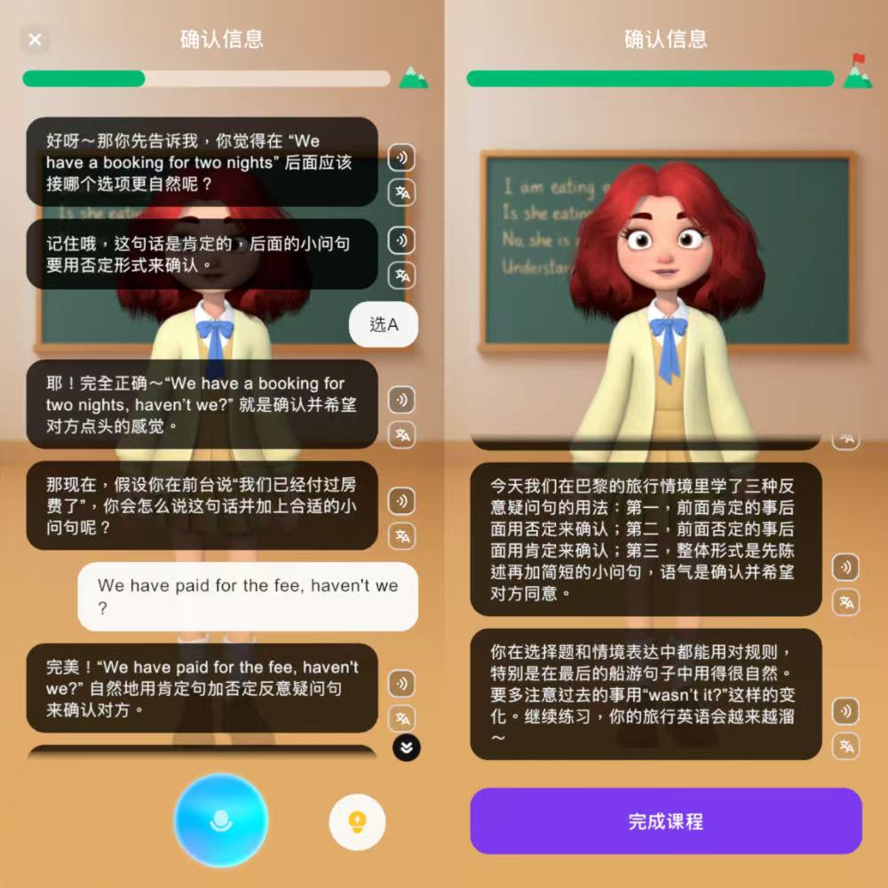 现在,AI真的可能干掉外教了!这个语言学习APP像在和老外“深聊”