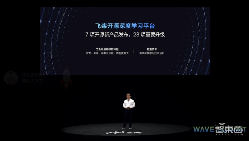 百度飞桨成国内首个量子机器学习DL平台,推7大新品23项升级