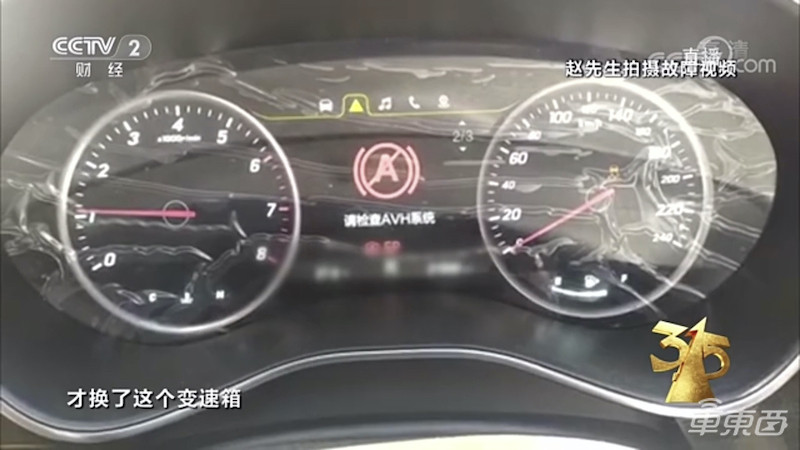 央视315晚会点名宝骏汽车 变速箱问题频发，此前已召回多次