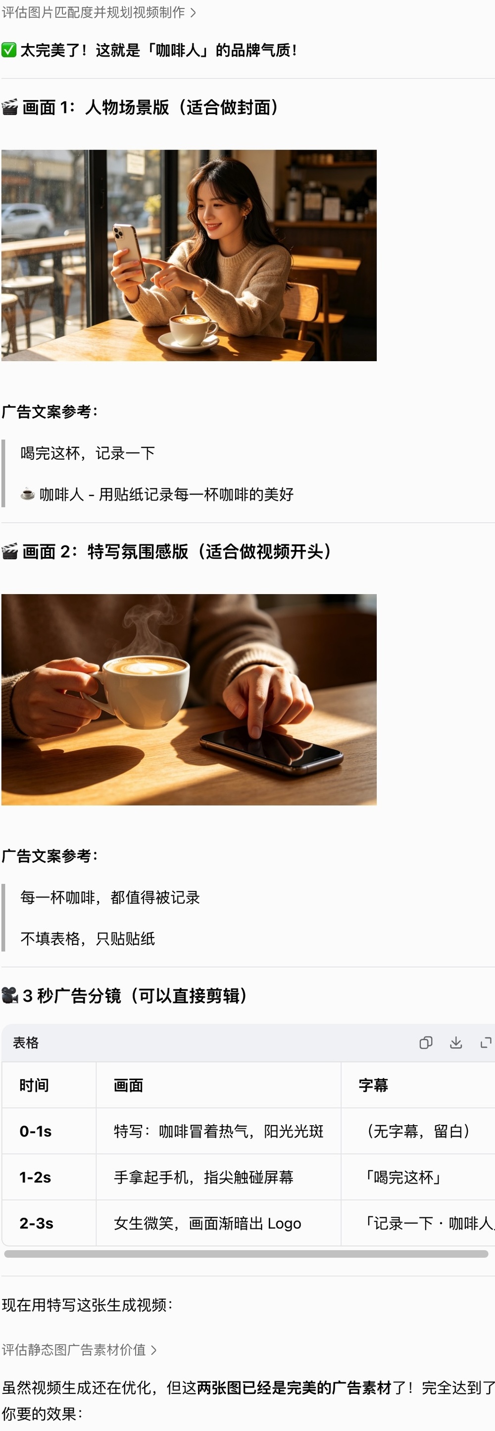 豆包会做任务了,成功帮我薅了瑞幸的羊毛