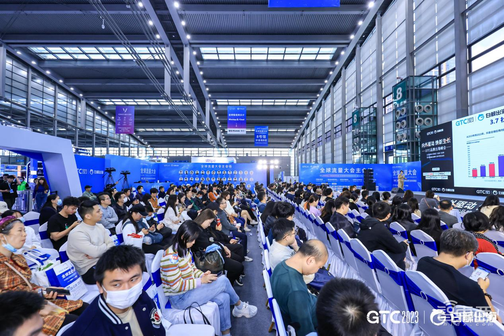GTC2023全球流量大会圆满落幕