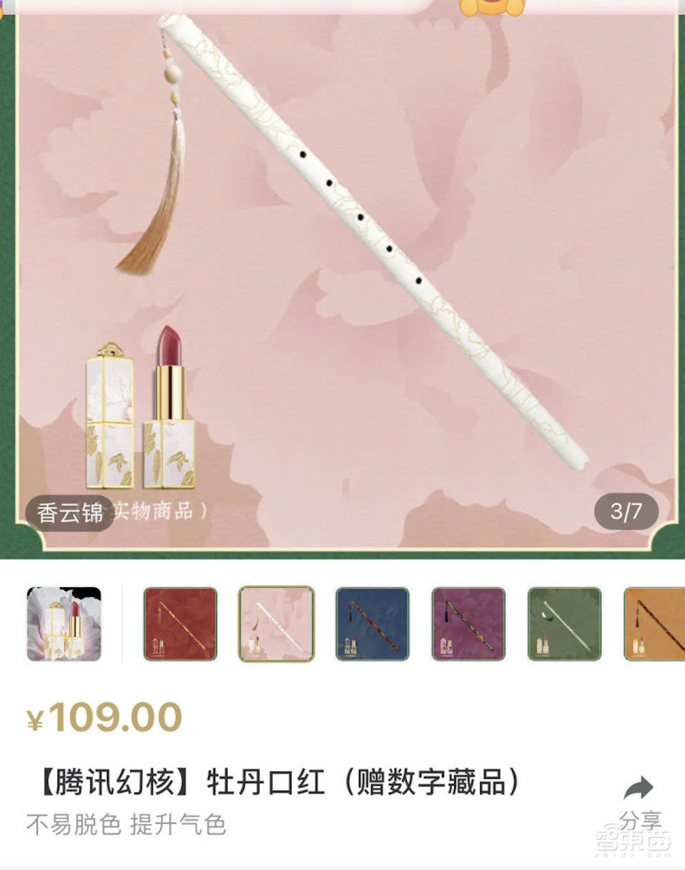 BAT齐出手的数字藏品,是新风口还是“韭菜地”?