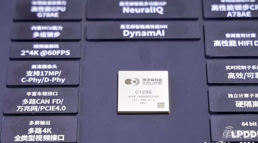 国内智驾核心供应商崛起，黑芝麻智能提供全新解题思路