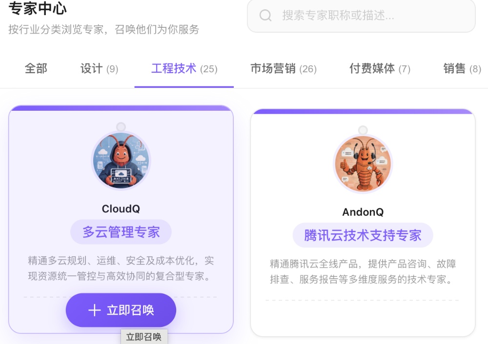 CloudQ+AndonQ 登场，腾讯云龙虾家族解锁对话式管云新范式
