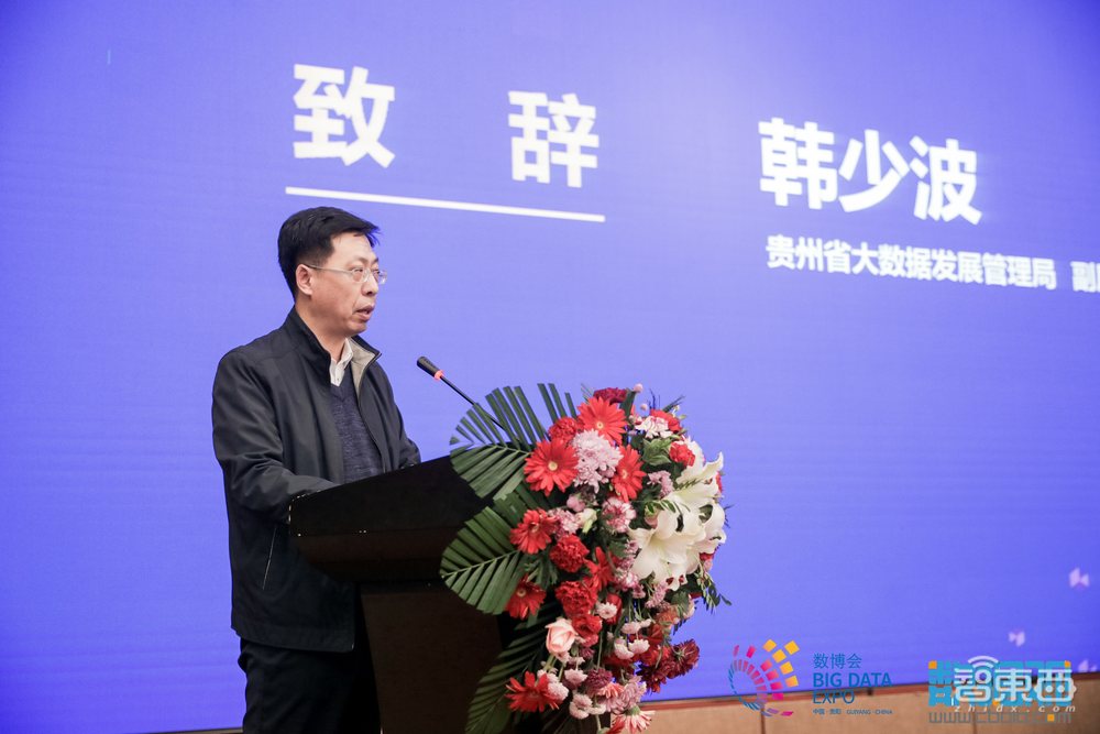 大数据与数字技术助力高质量发展论坛在济南举办