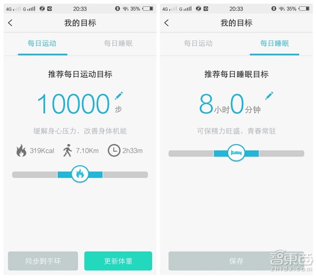刷刷手环体验:可替代公交卡,部分细节待完善