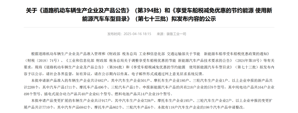 理想i8详细参数曝光,乐道新车L90亮相,工信部“车展”来了!