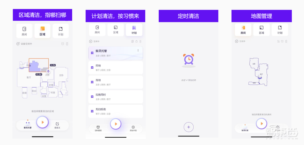 杀入扫地机器人红海,这家扫地机器人创企用“黑科技”构筑护城河