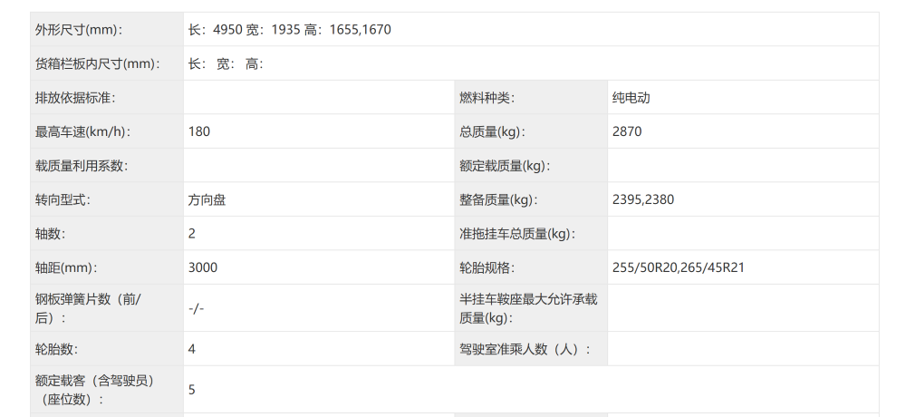理想i6亮相,蔚来给L90换尾标,吉利申报换电增程车!6月工信部车展来了