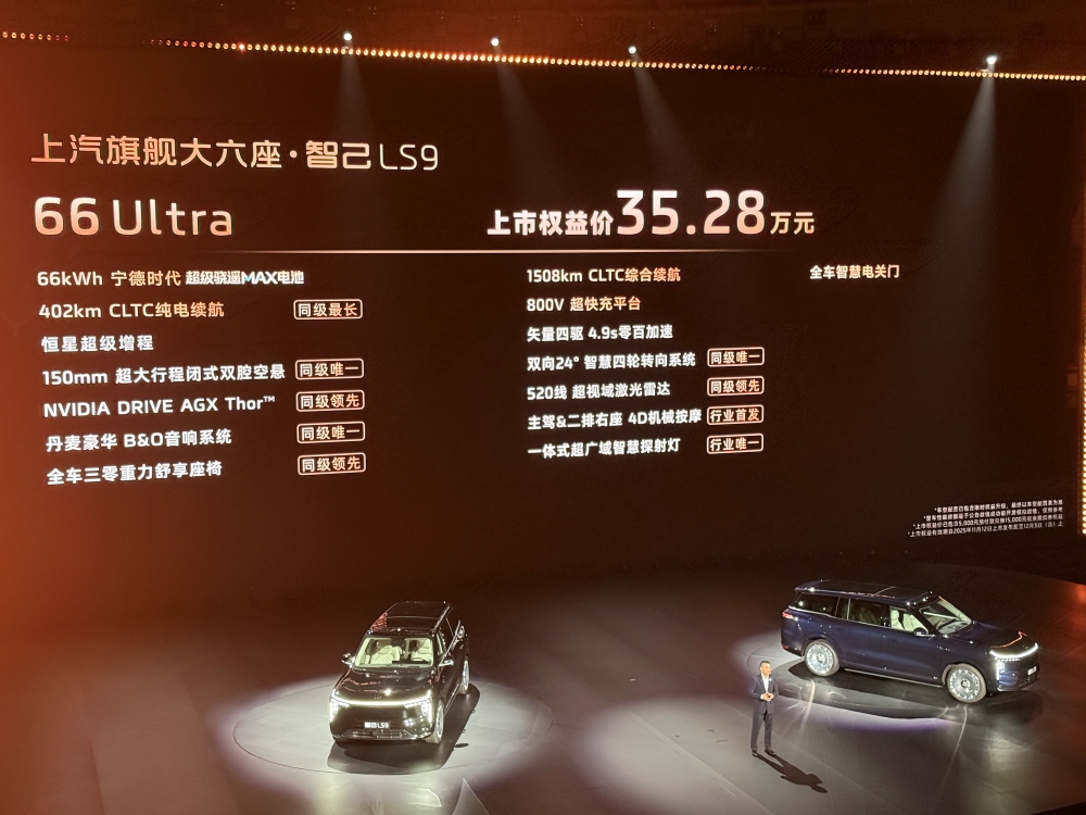 32.28万起售,智己LS9开卖,地暖水箱都上车了