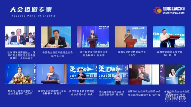 见证品牌的力量！2024慧聪物联网品牌评选【奖项申报】火热开启！