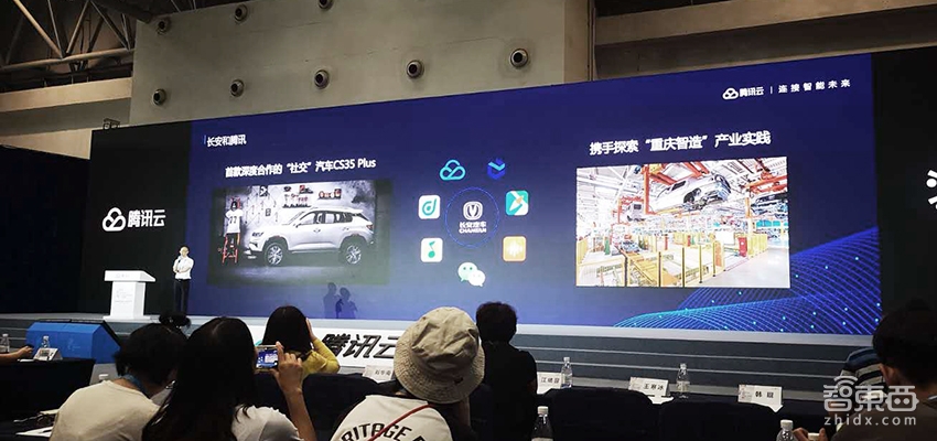 腾讯牵手长安/富士康 用AI打造关灯工厂 推全球首款“社交汽车”