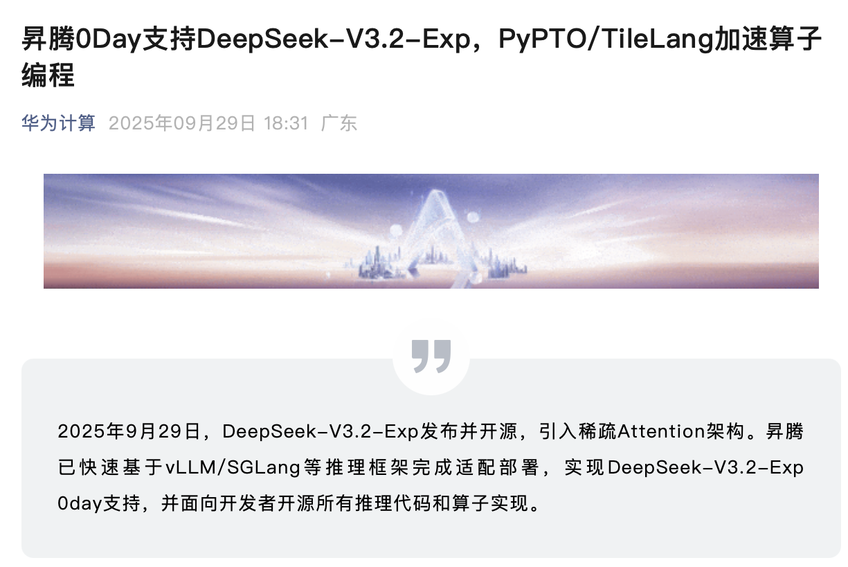 刚刚,DeepSeek新模型自砍一刀!大降价50%,华为寒武纪已适配