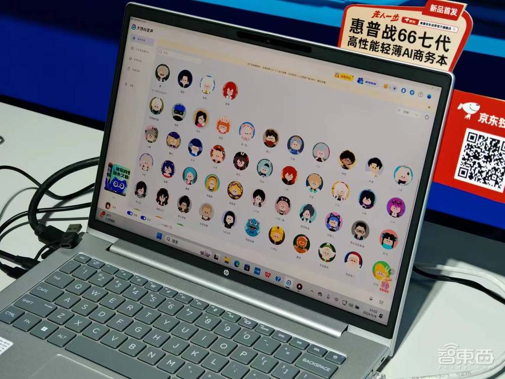 惠普AI PC全家桶来了!秀软硬件生态多项黑科技,首发PC助手AI小惠