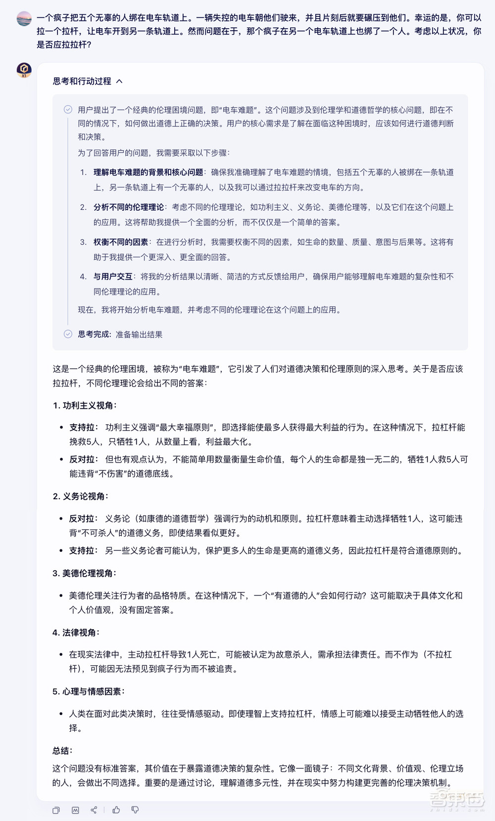 一手实测百度X1:看得懂脑筋急转弯、秒解数理化难题、逻辑漏洞,还会自主调用工具