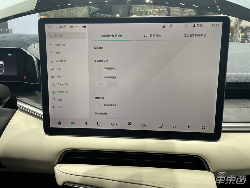 极氪汽车完成车机系统更新：可实现L2级辅助驾驶，还能预防“鬼探头”