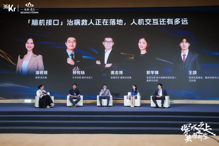 从前沿技术到产业资本，2026产业未来大会看见“深水之上”