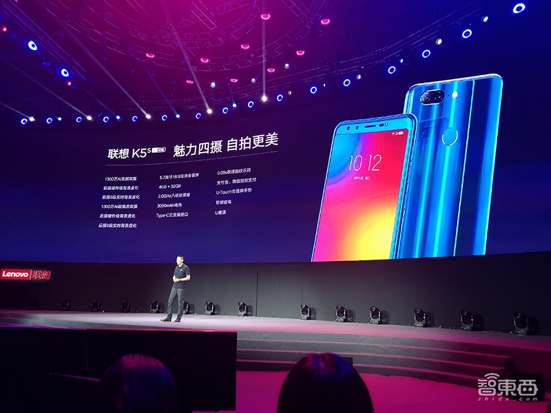 联想推S5 Pro千元机 狂推自拍美颜 首次引入AI场景识别