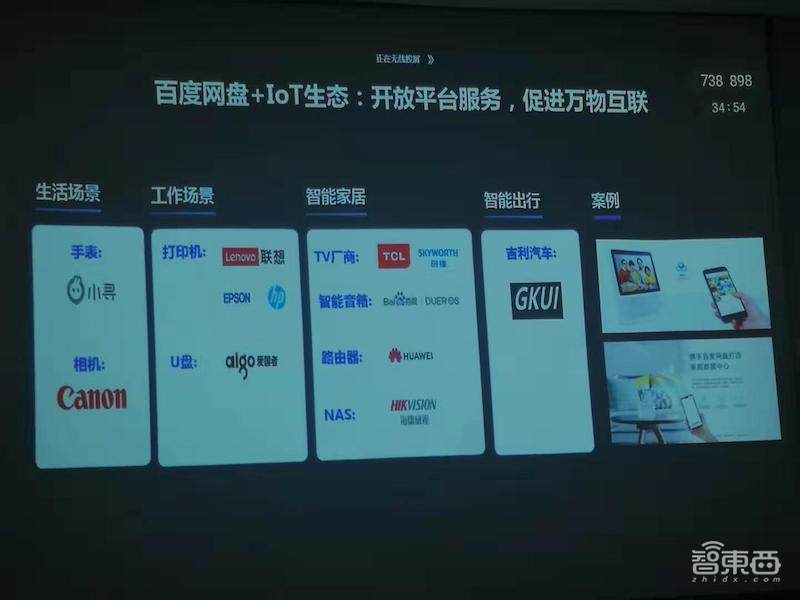 百度网盘5G时代技术解读,从存储工具到个人云服务操作系统