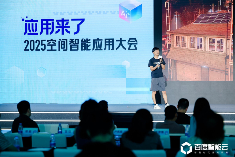 真正的应用来了,百度智能云“空间智能”燃爆深圳