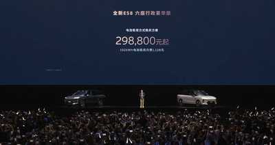 李斌拼了！新蔚来ES8再降1万29.88万开卖，ET9顶豪版也来了
