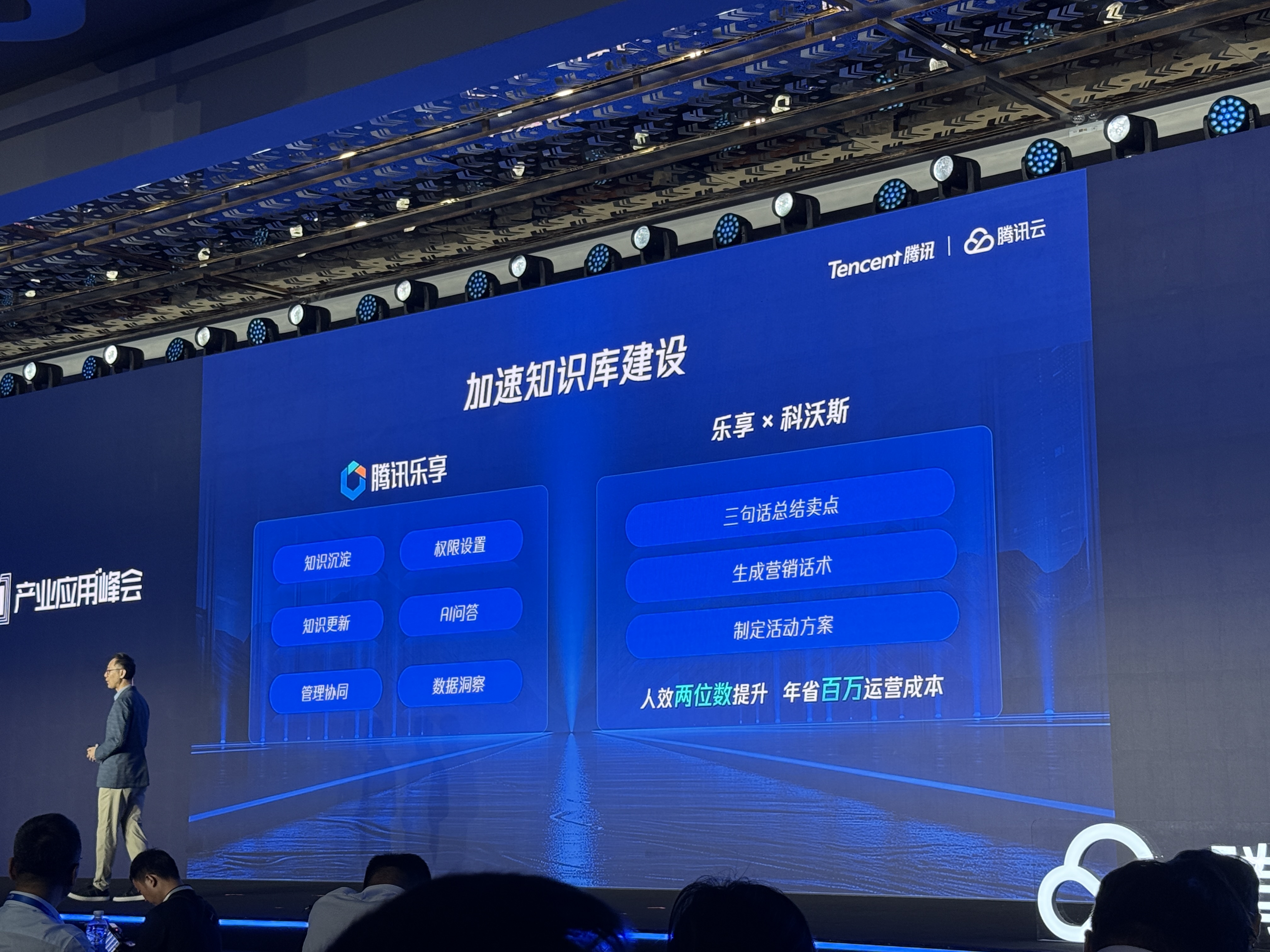 腾讯大模型战略首次全景亮相!混元快思考模型跻身全球第八,智能体开发平台、知识库应用上新