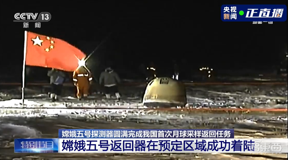 嫦娥五号：您的“快递”到了！来自月球，惊心动魄23天回顾