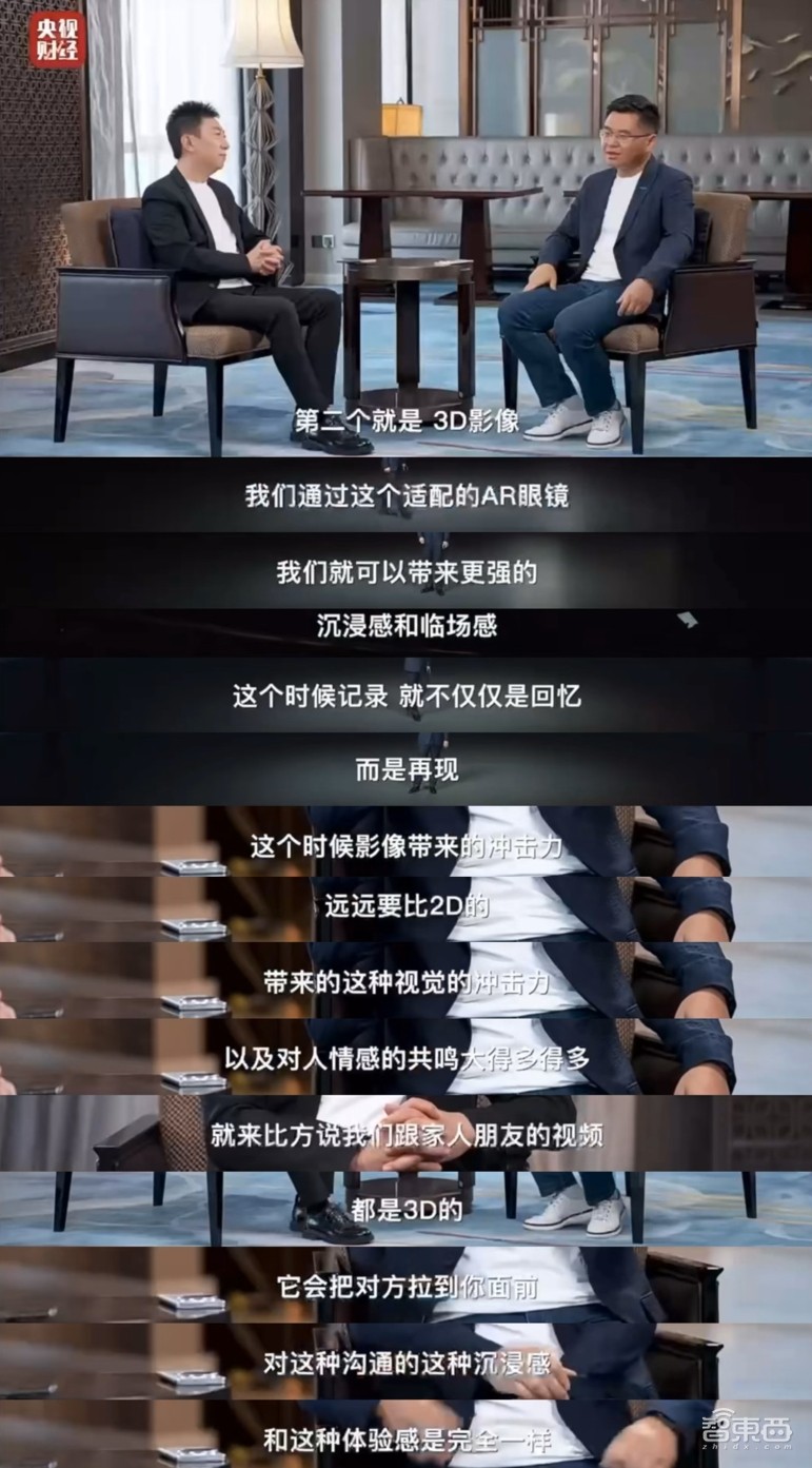 央视惊呼“神了”!空间计算+手机,会是移动影像的下一站吗?