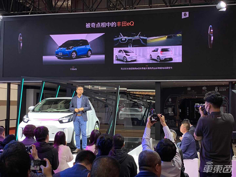 奇点汽车推出战略车型iC3 2021年量产