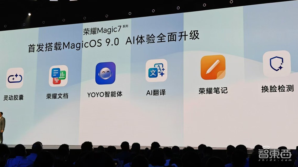 荣耀CEO赵明用AI一口气点2000杯饮料,Magic7系列搭AI OS,4499元起售