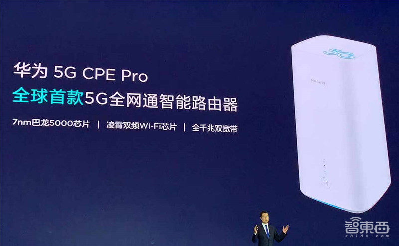 华为首款5G商用手机发布!率先支持4G+5G双卡双待和双组网,价格超预期