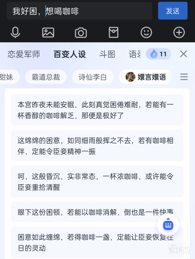 大模型重塑版讯飞输入法来了!能懂每个人的AI输入