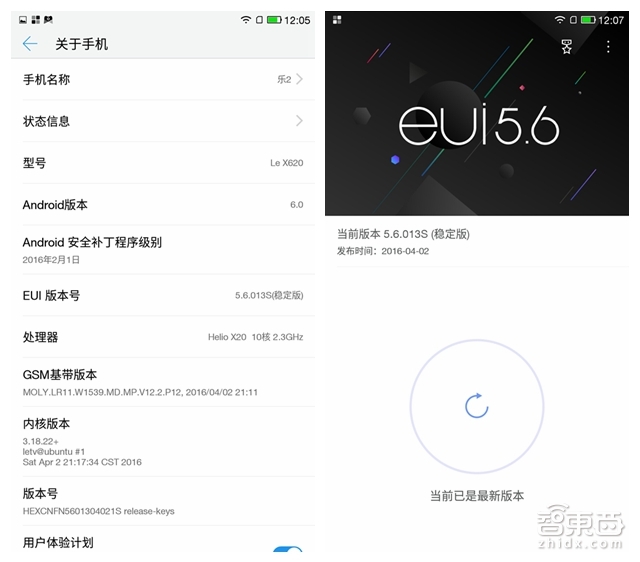 乐2发布 我们上手仔细研究了这款乐视第二代千元旗舰