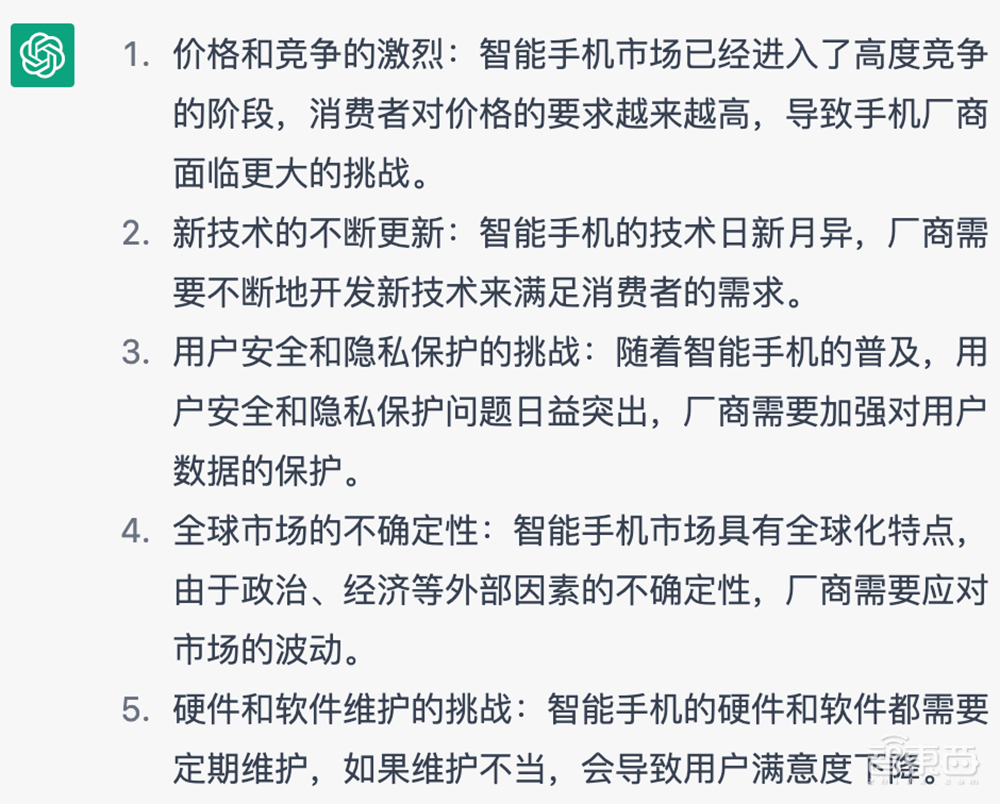爆火的ChatGPT,被小学生打败了