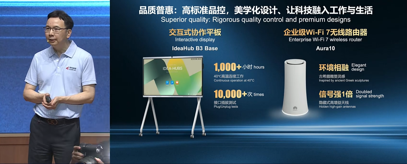 华为连发20款新品!工程商智能体来了,5分钟完成1小时组网工作