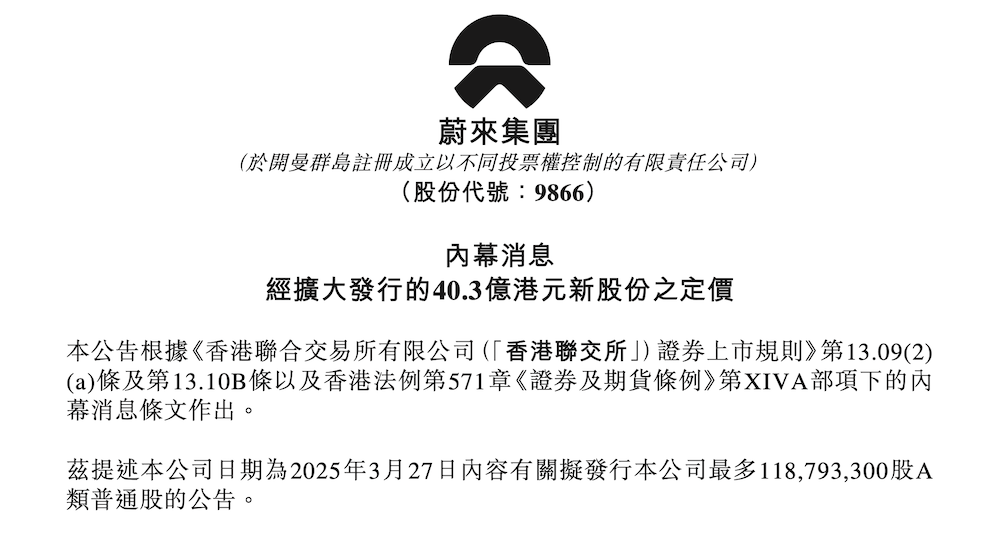 李斌又融到钱了！蔚来再获71亿元融资，今年融资已超百亿